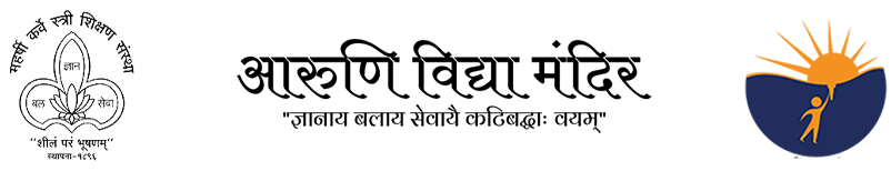 आरुणि विद्यामंदिर, कर्वेनगर, पुणे